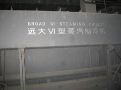 二手遠(yuǎn)大燃油、燃?xì)狻⒅比间寤囍评錂C(jī)組回收